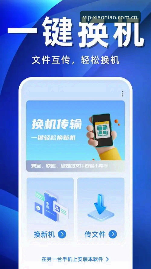 2026小鸟平台最新动态：功能升级与安卓版APP下载全指南