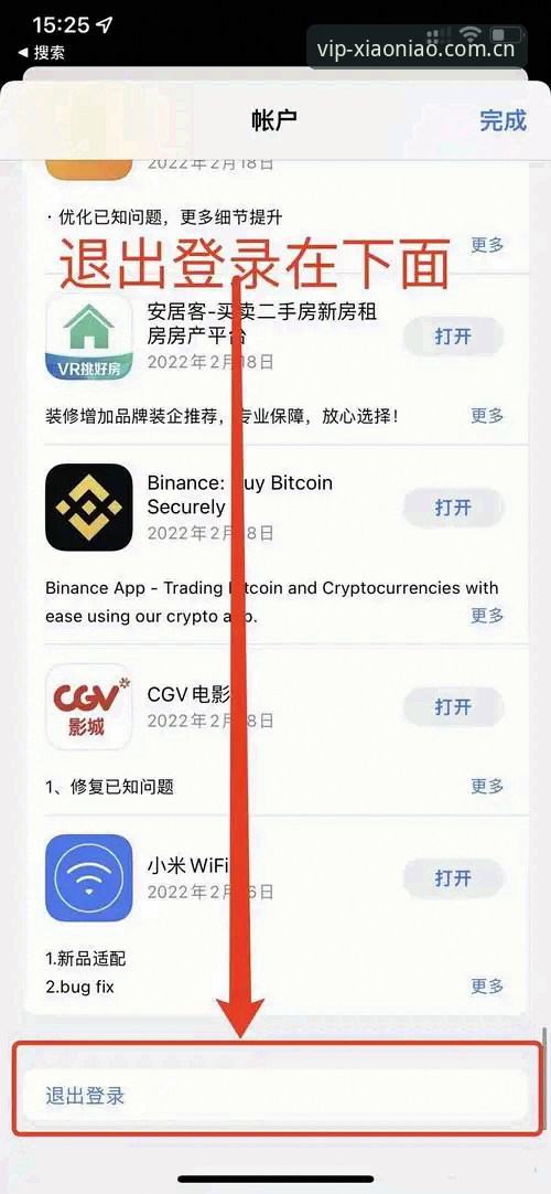 小鸟平台登录与下载安装教程详解：从注册到使用的全流程指南